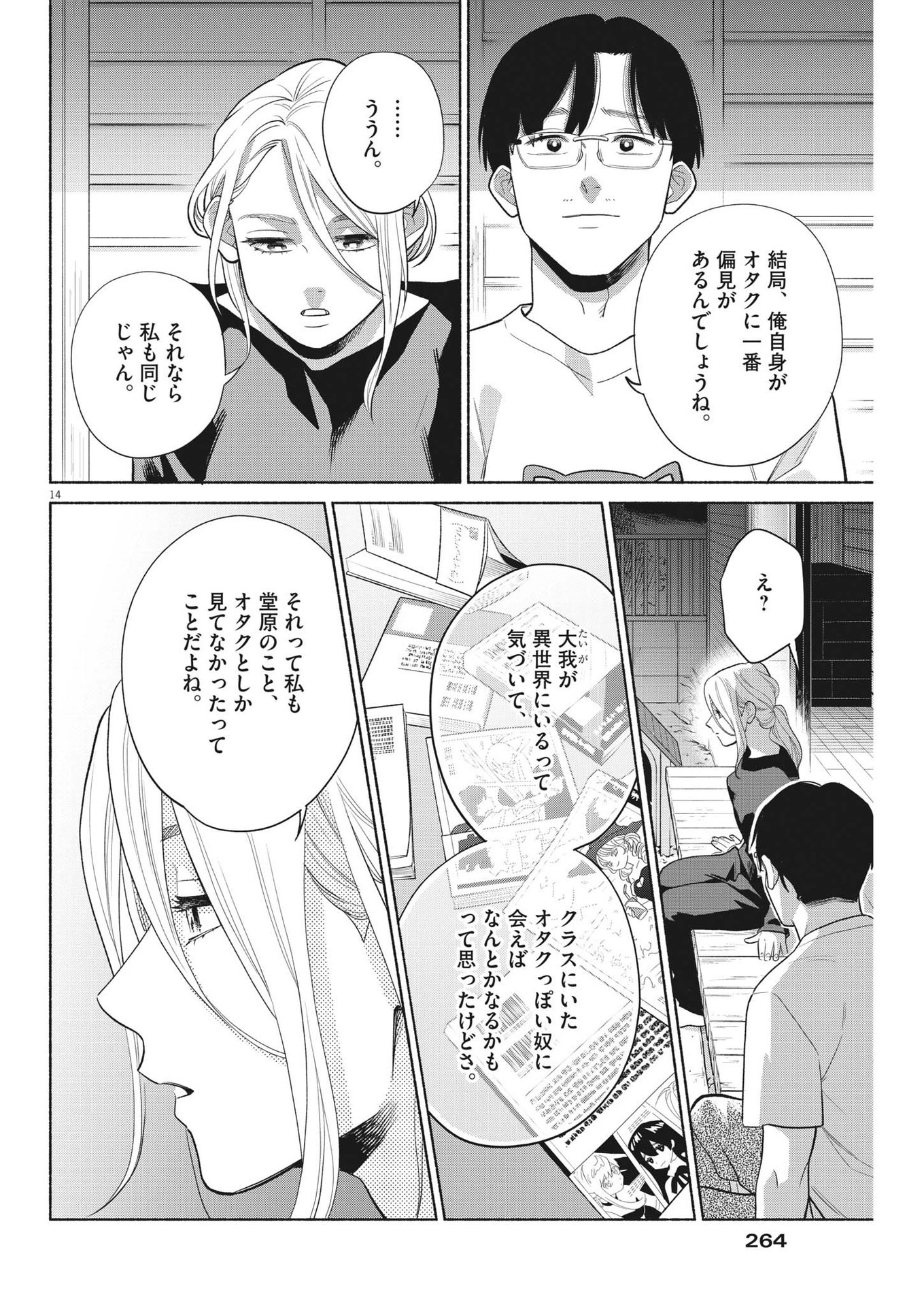 14