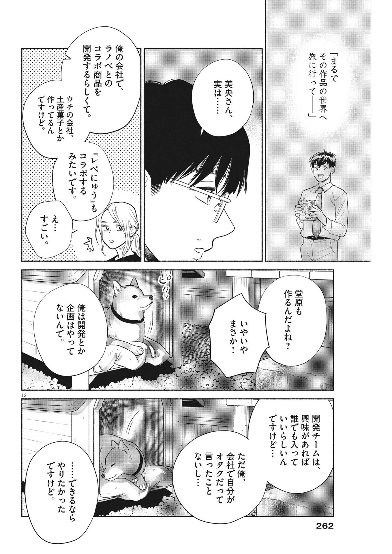 12
