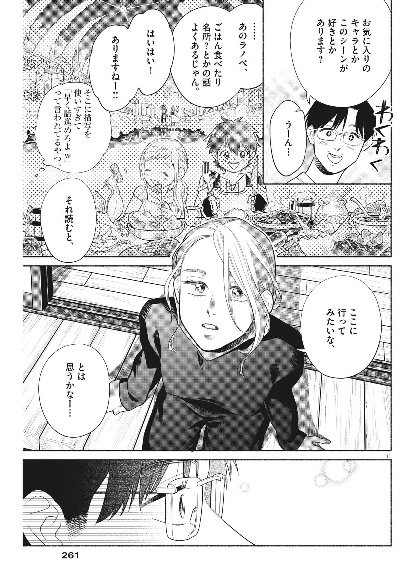 11