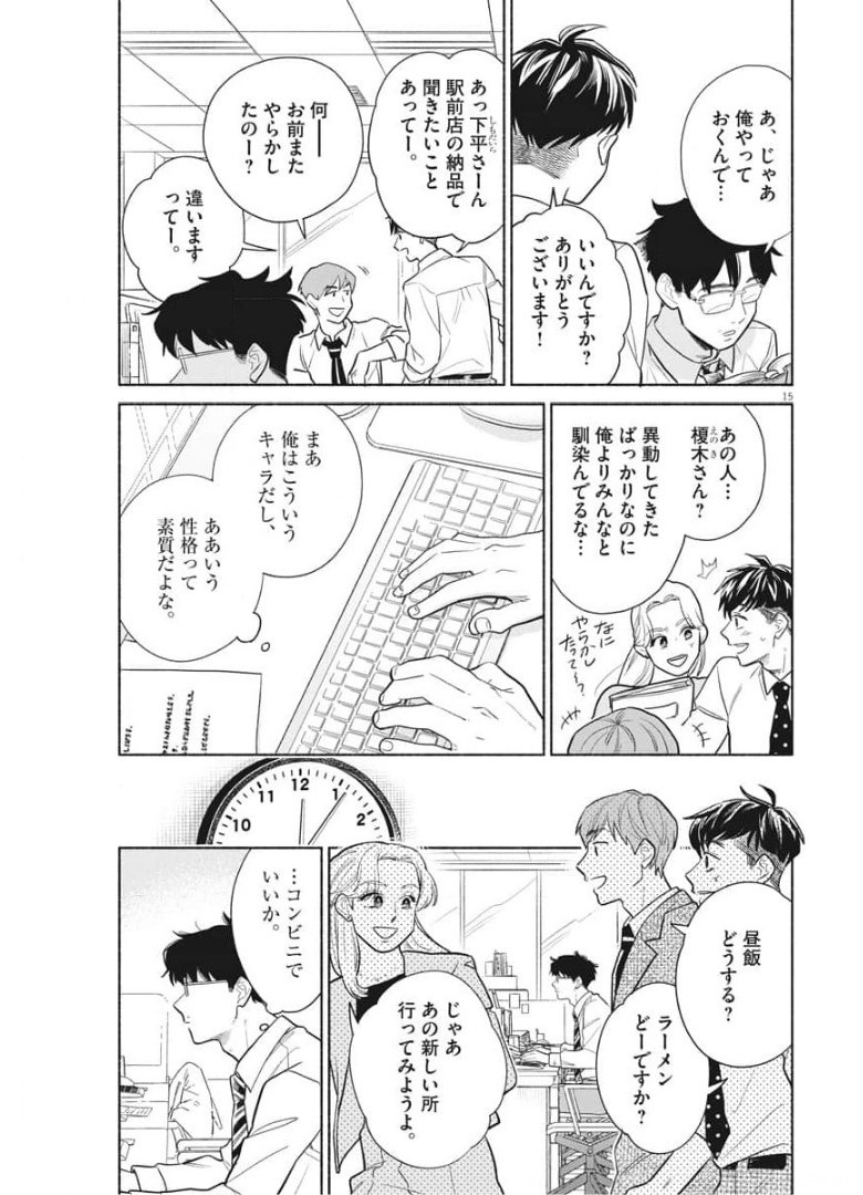 15