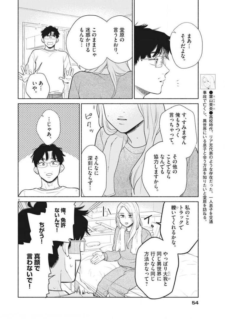 8