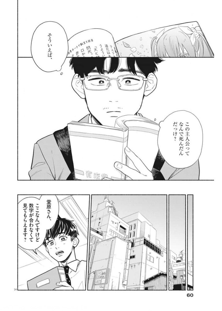 14