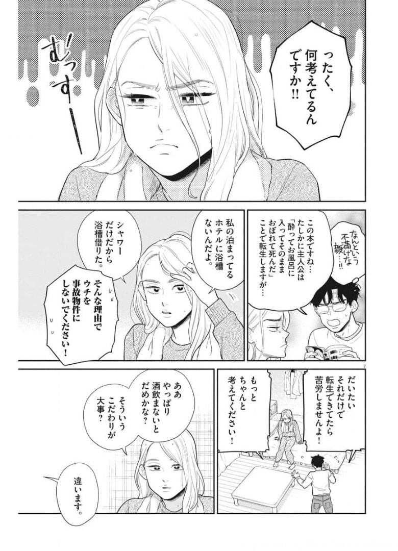 7