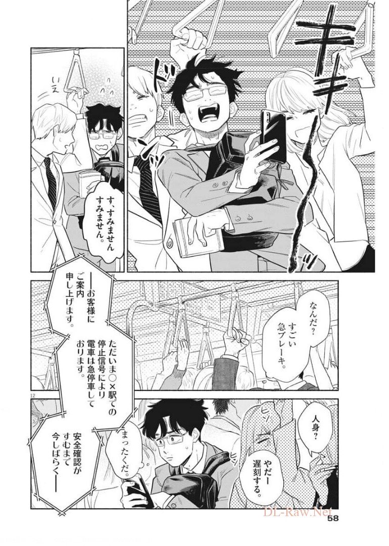 12