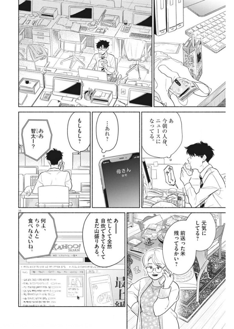 16