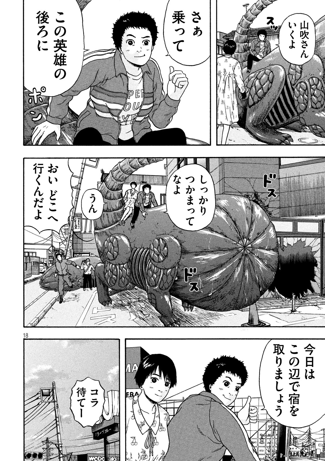 18