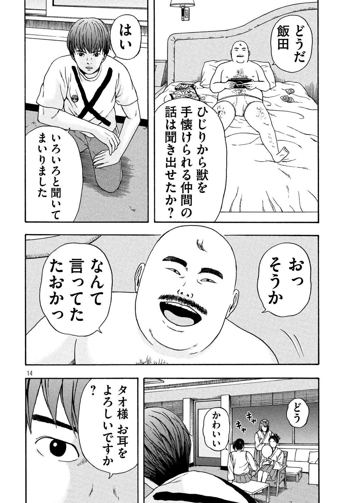 15