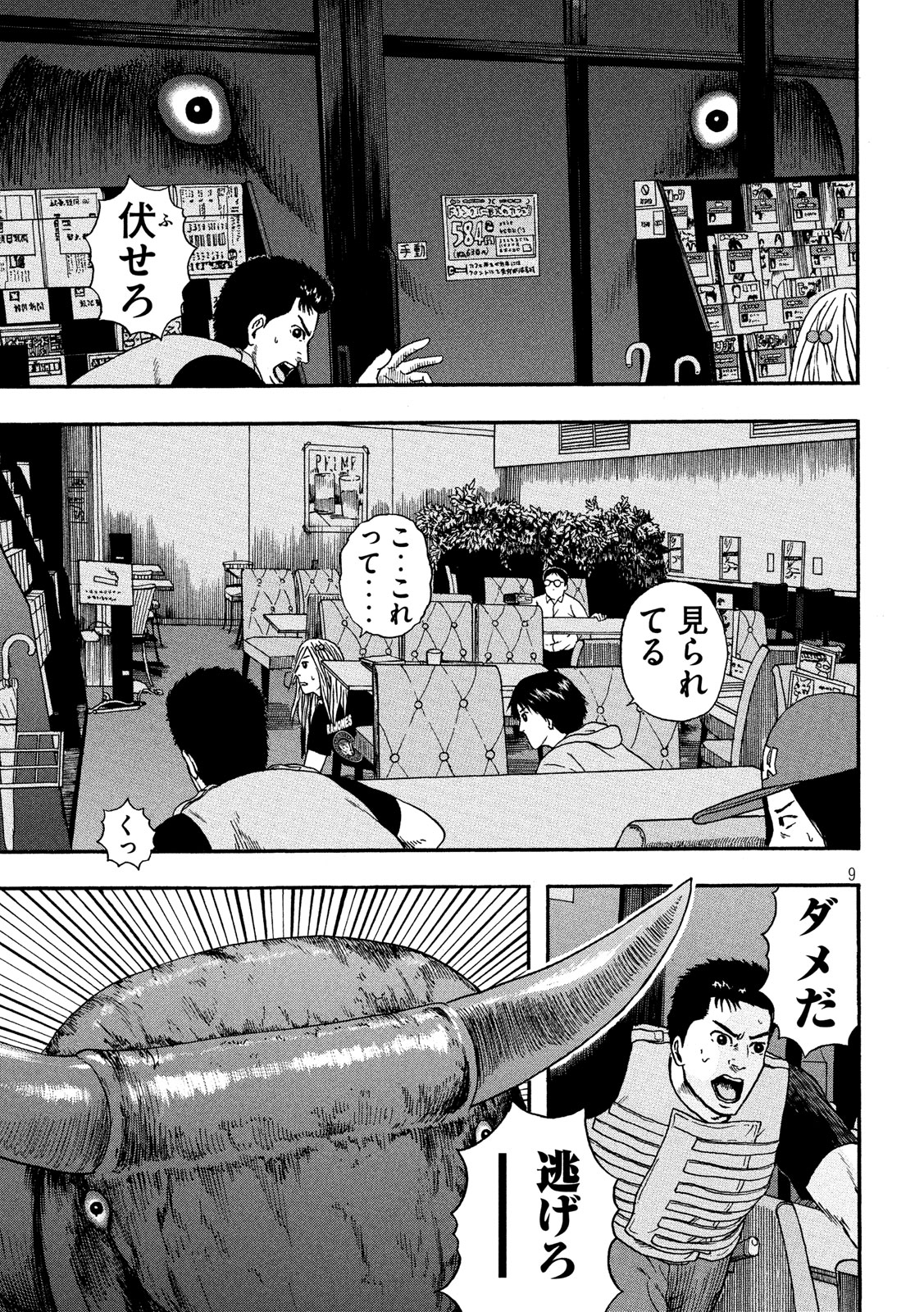 9