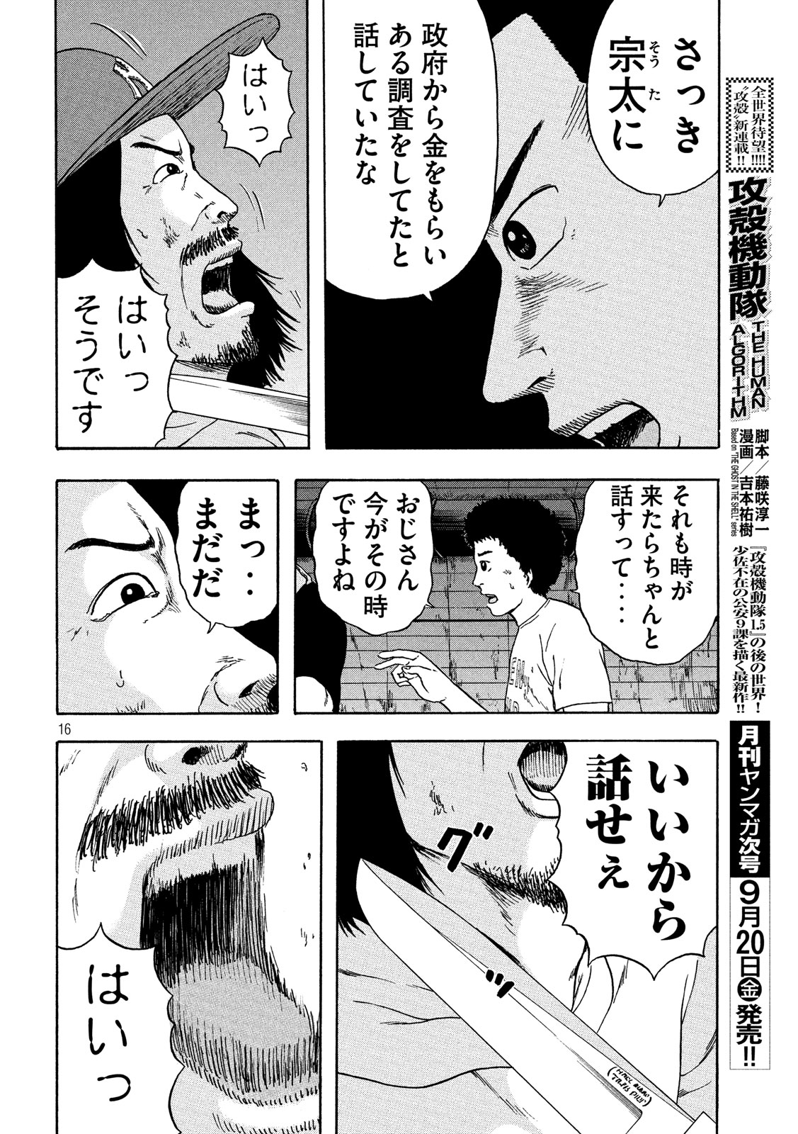 16