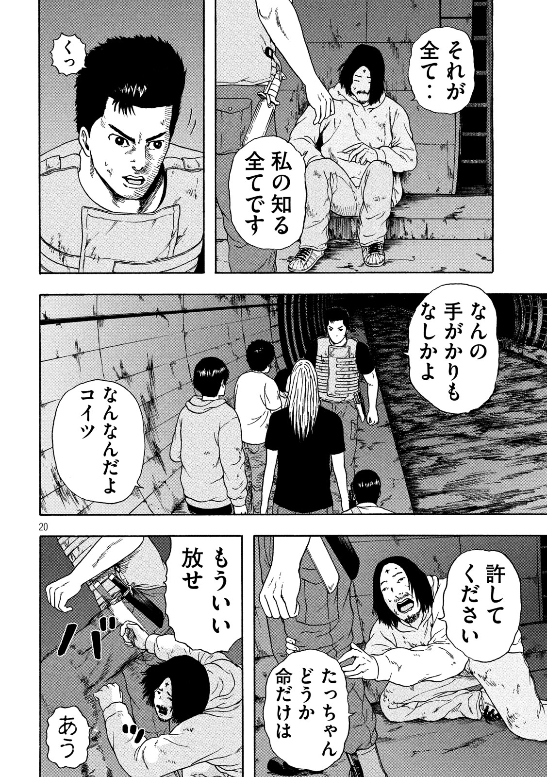 20