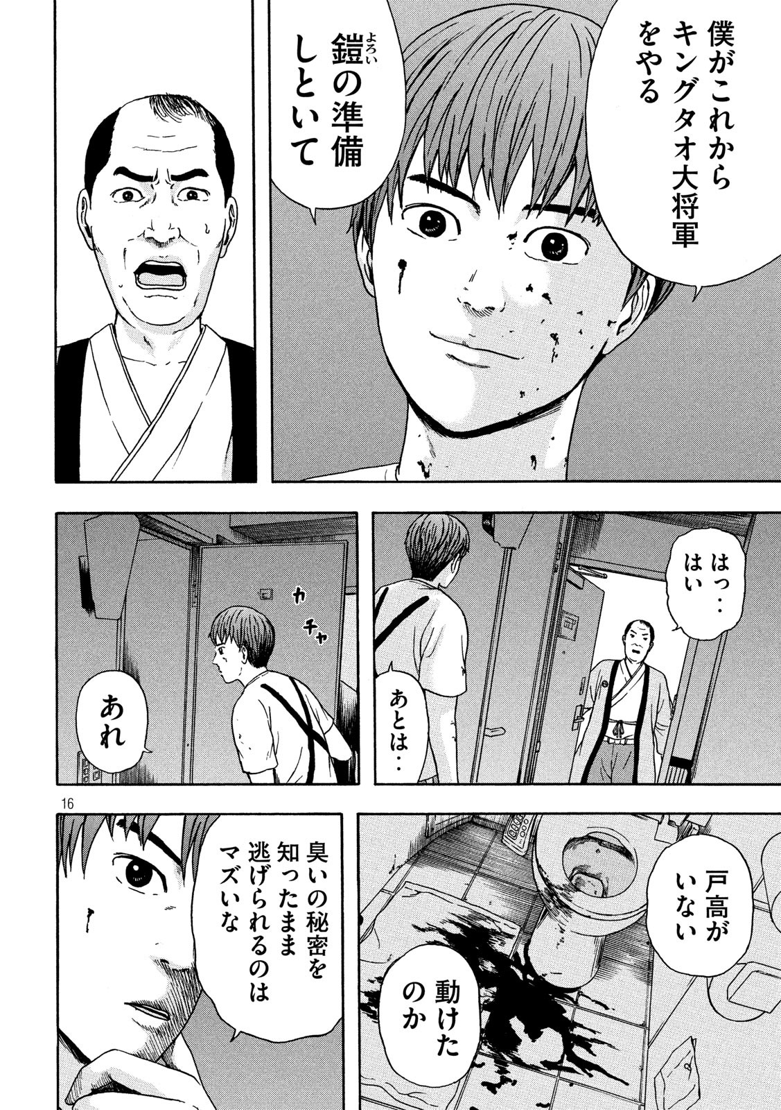 16