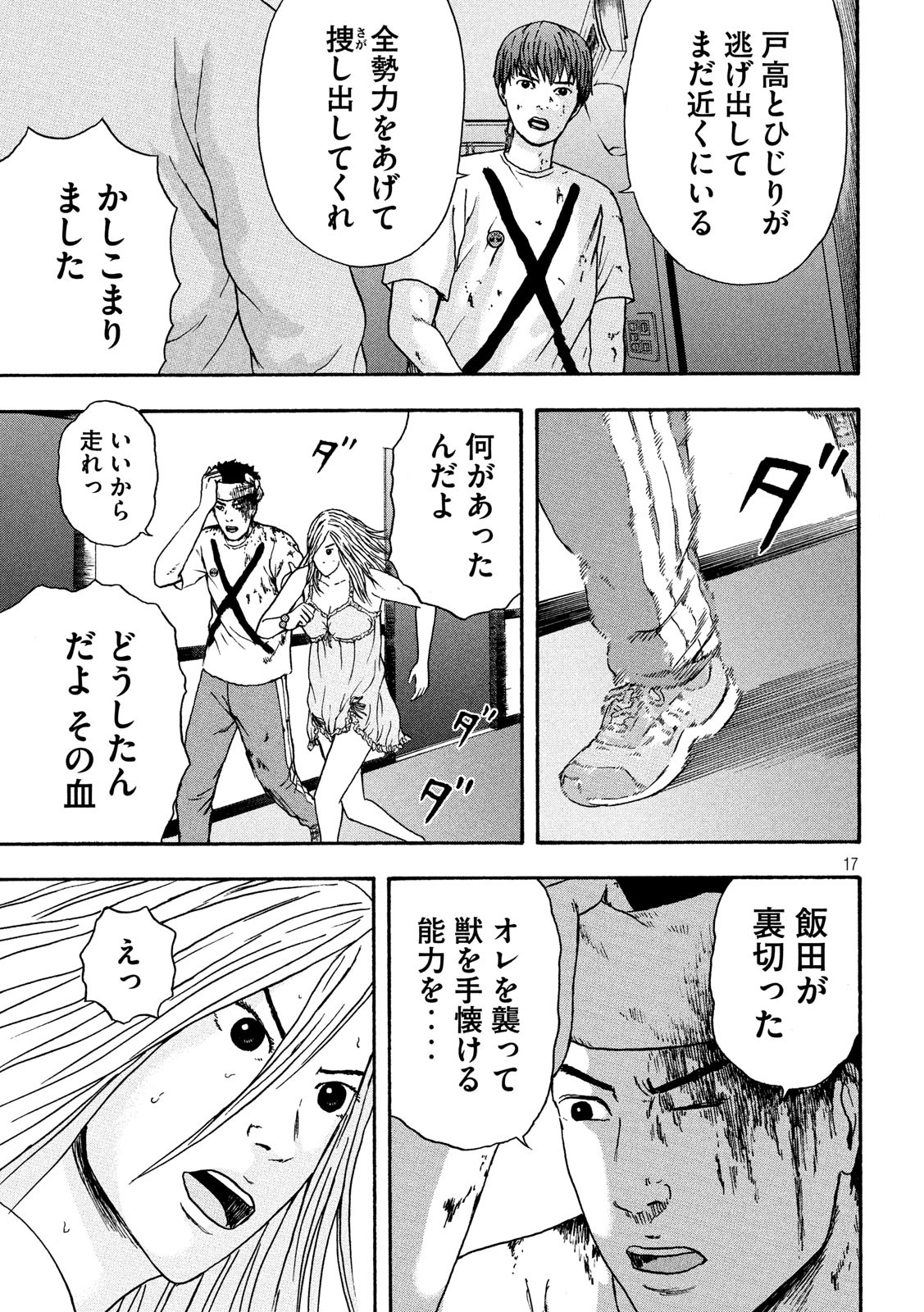 17