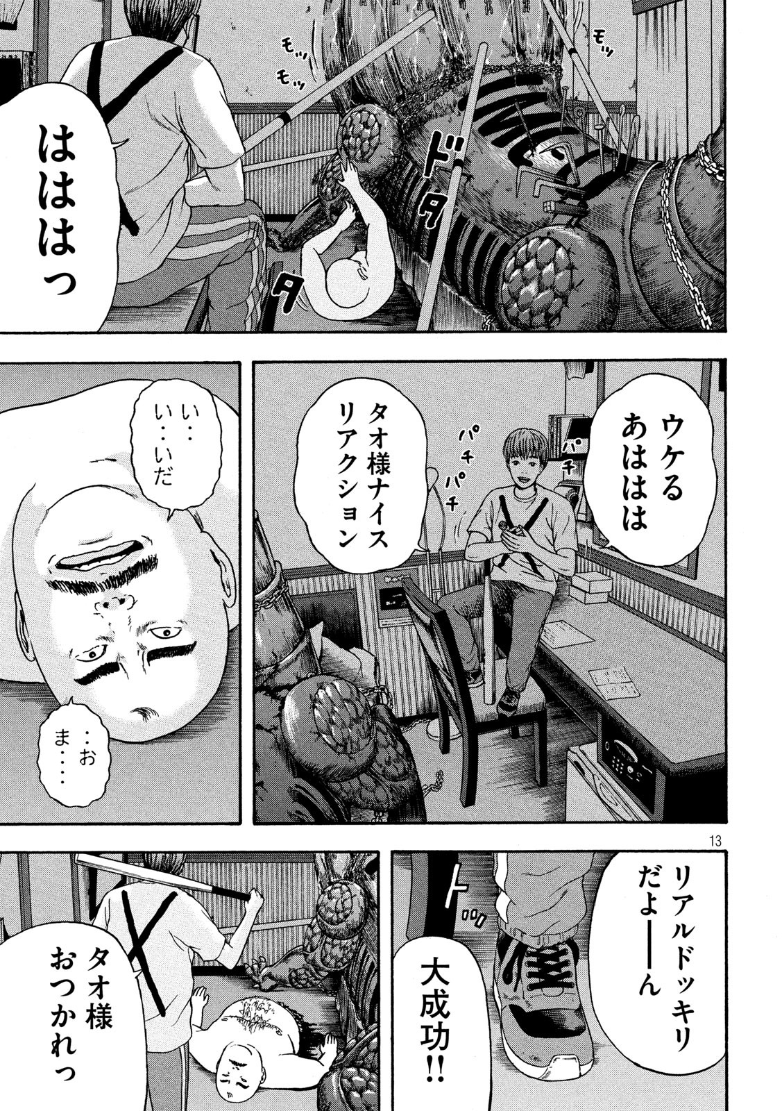 13
