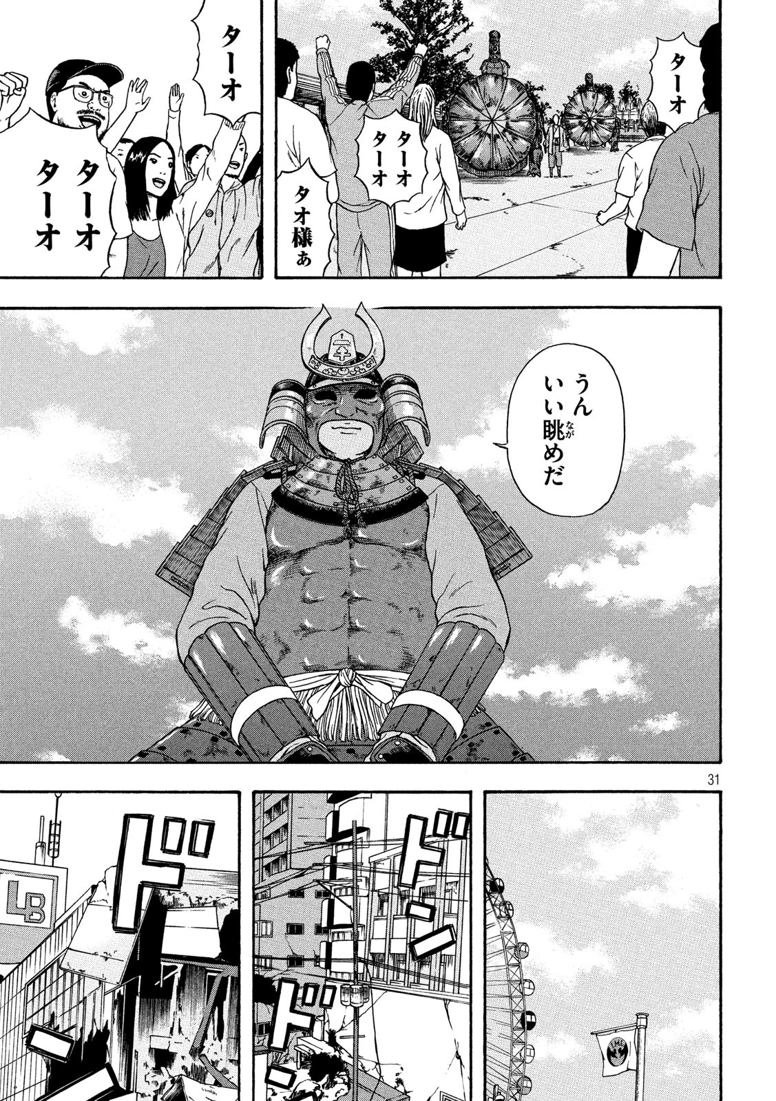 31