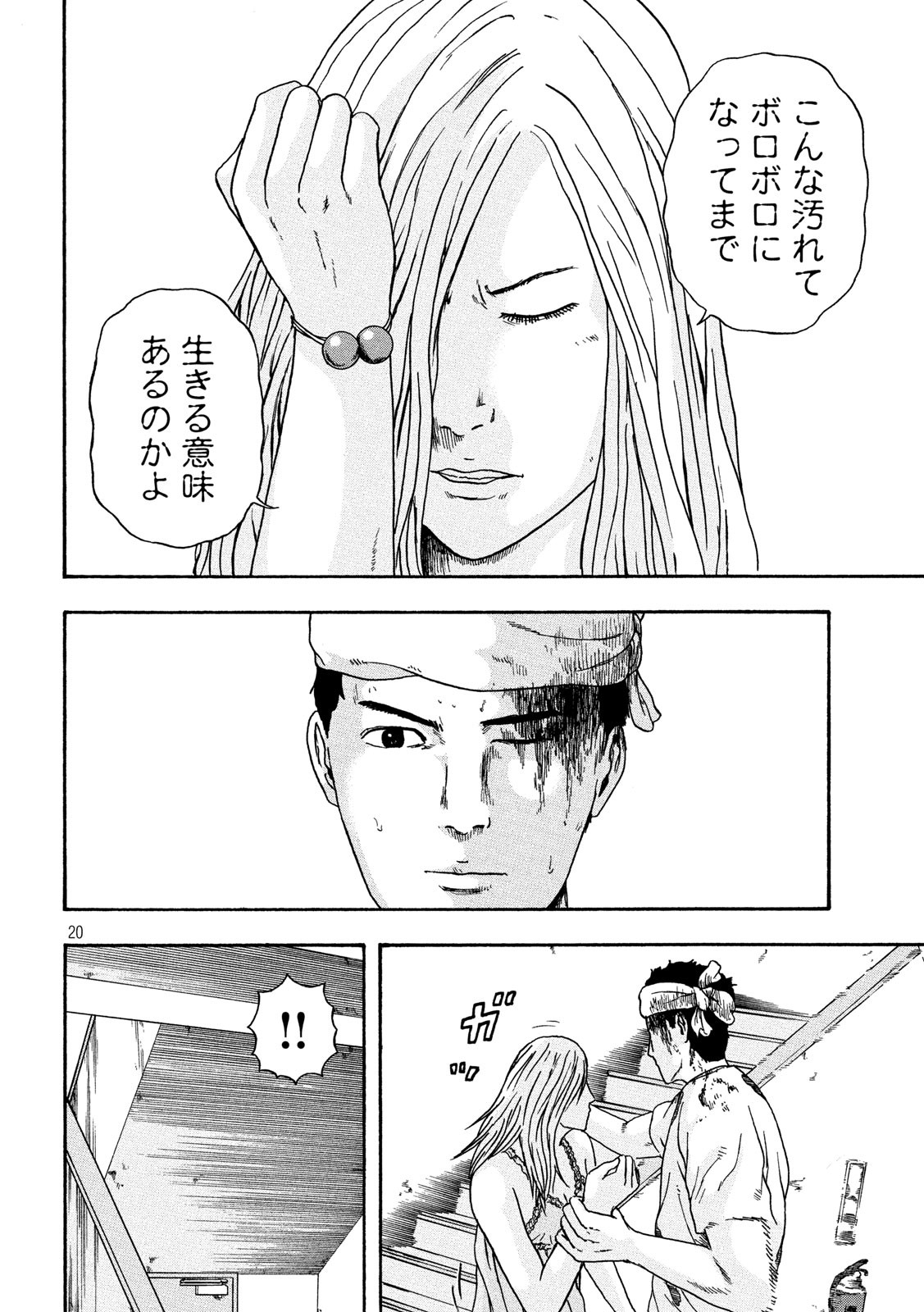 20