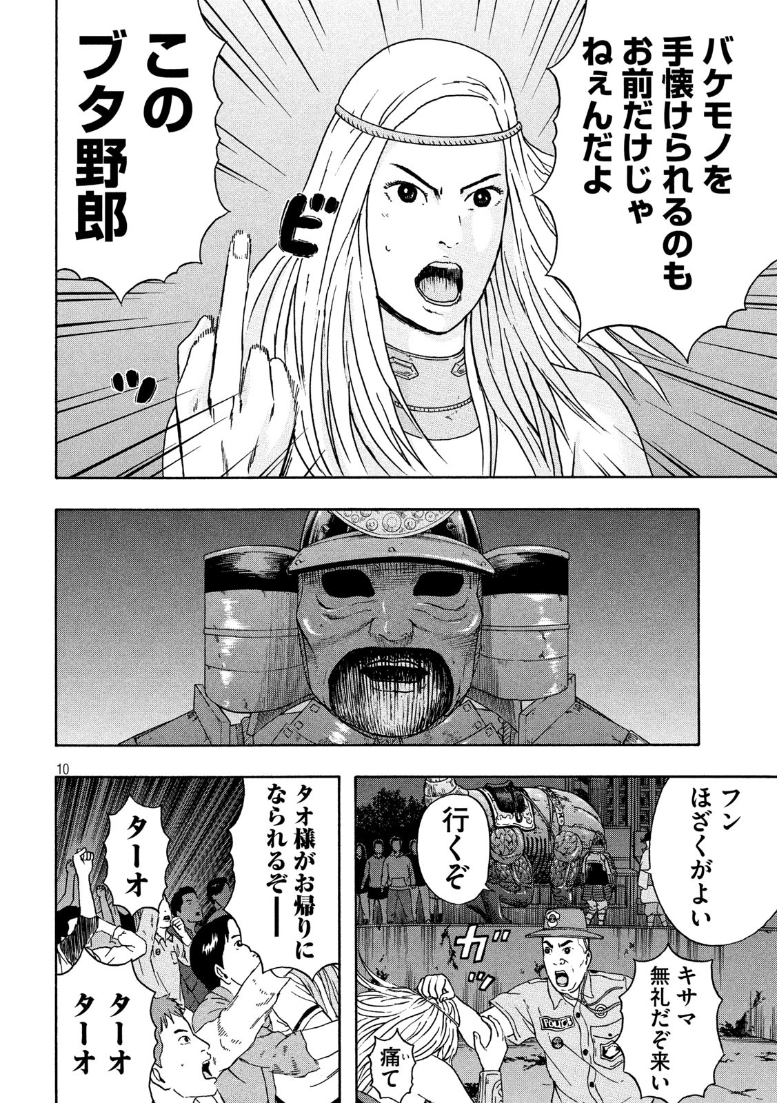 10