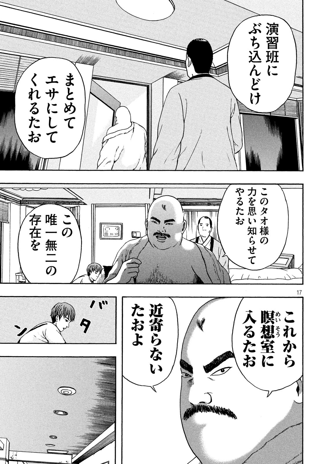 17