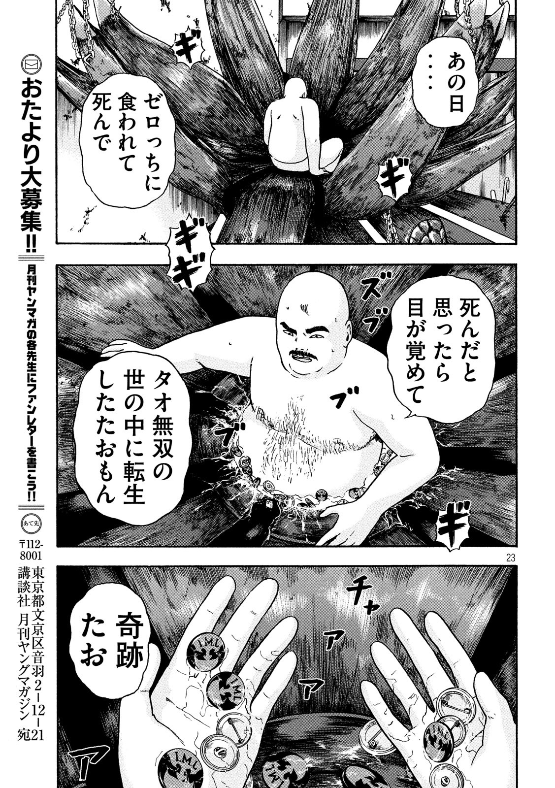 23