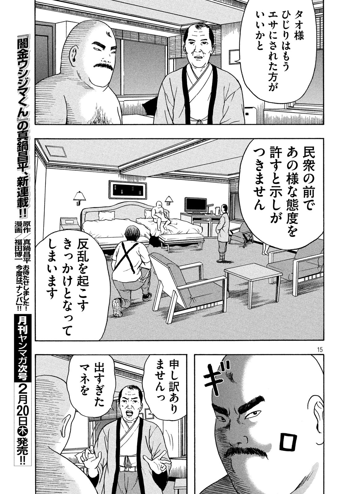 15