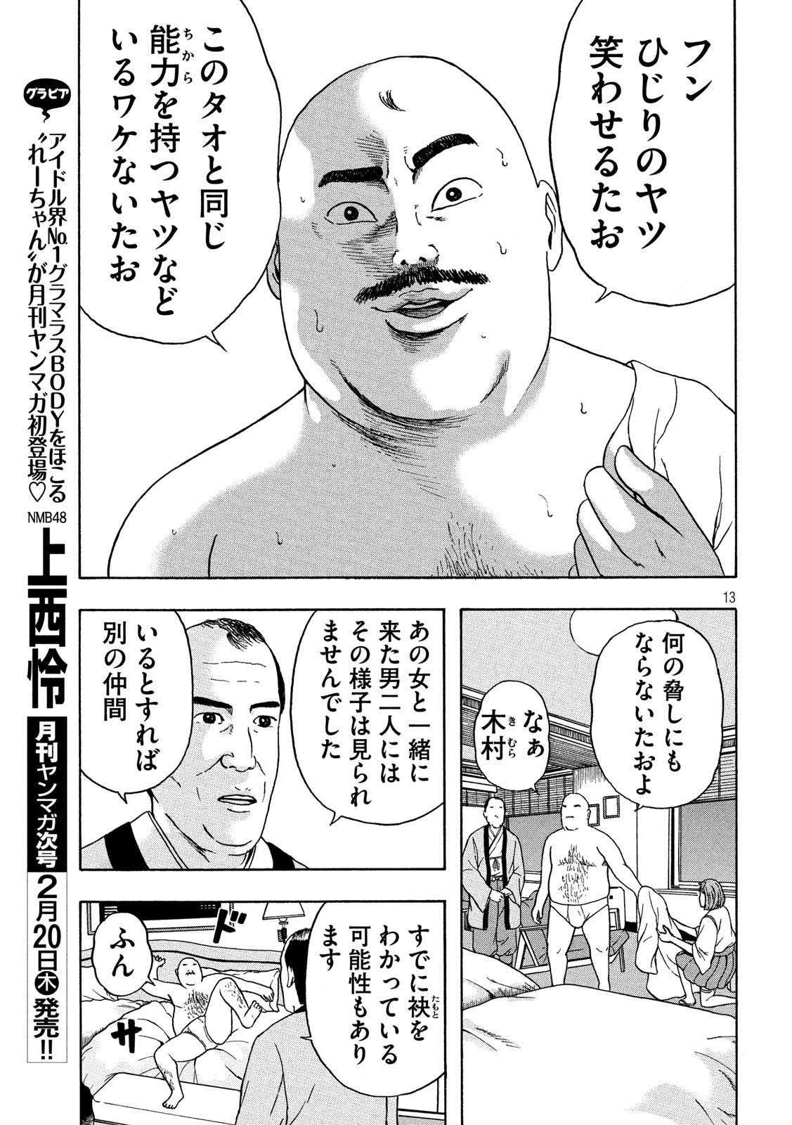 13