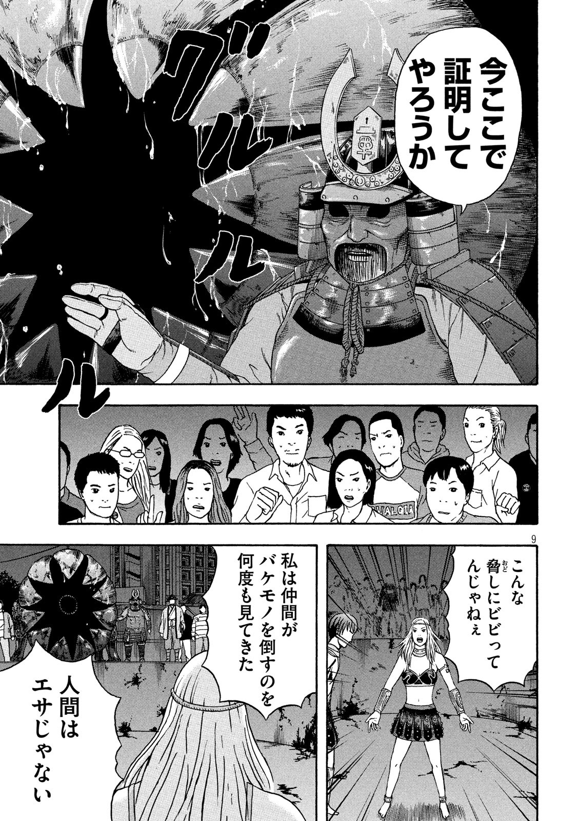 9