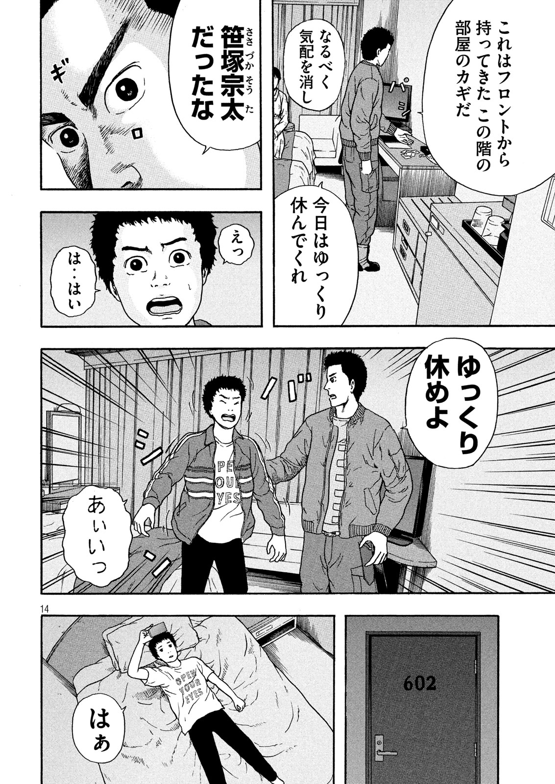 14