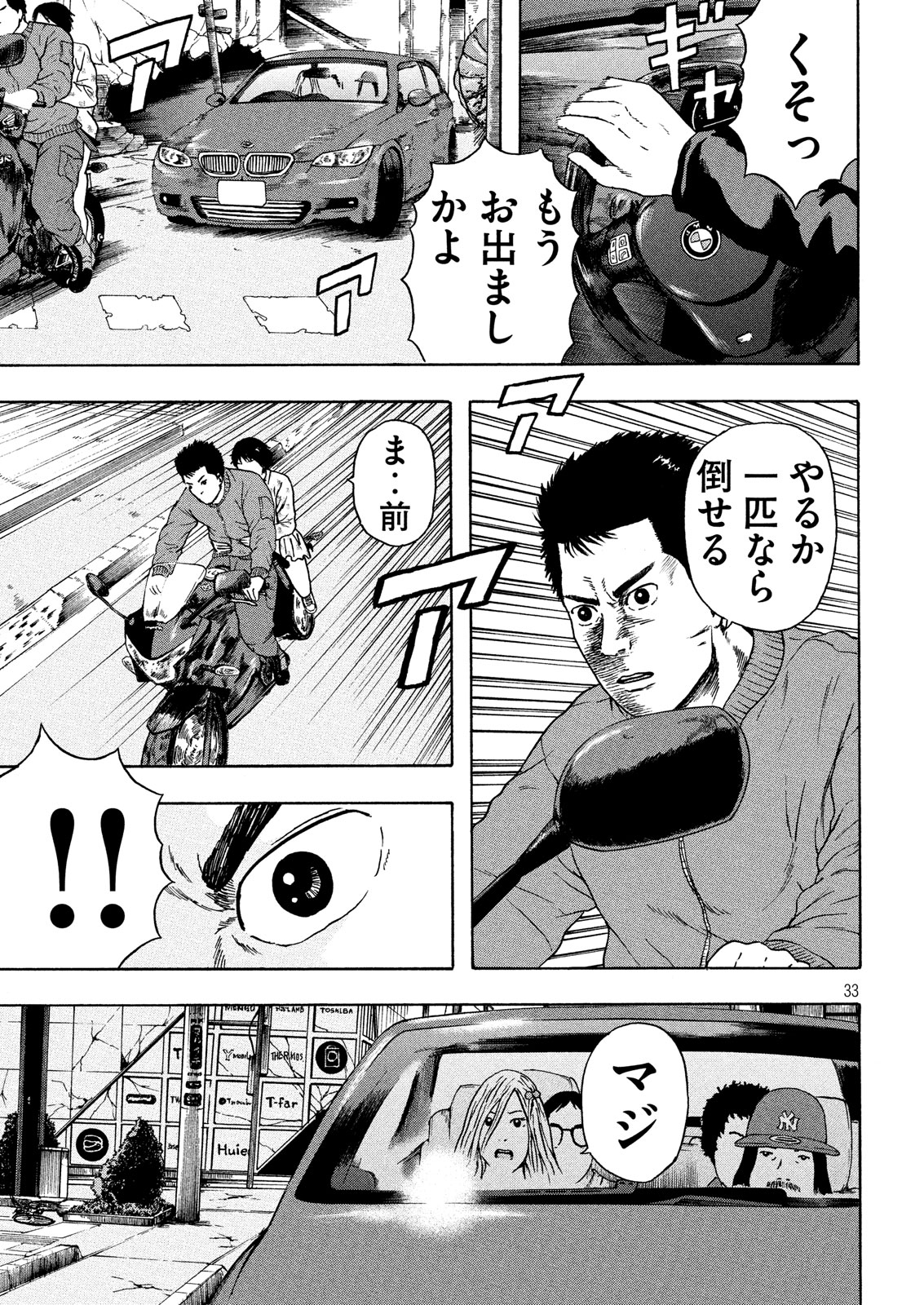 33