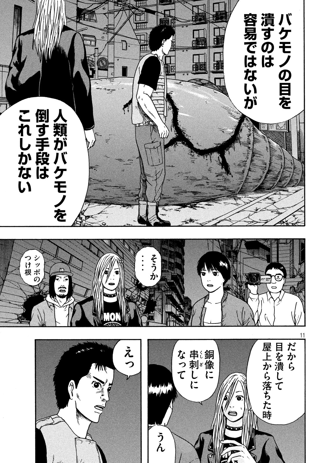 11