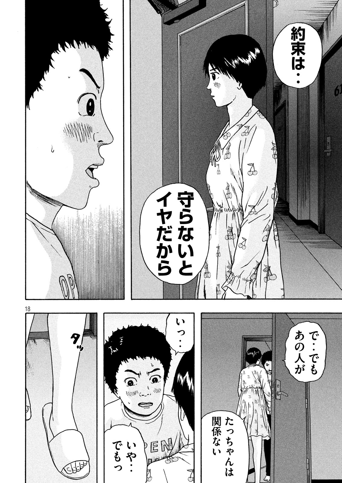 18