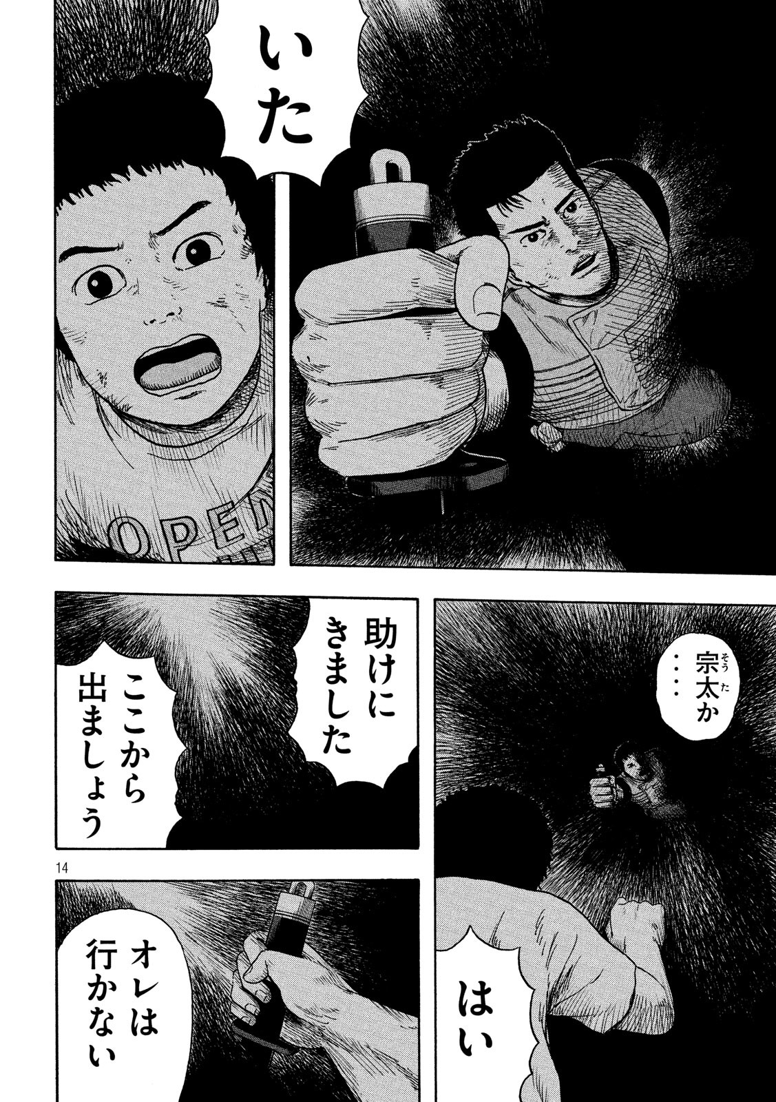 14
