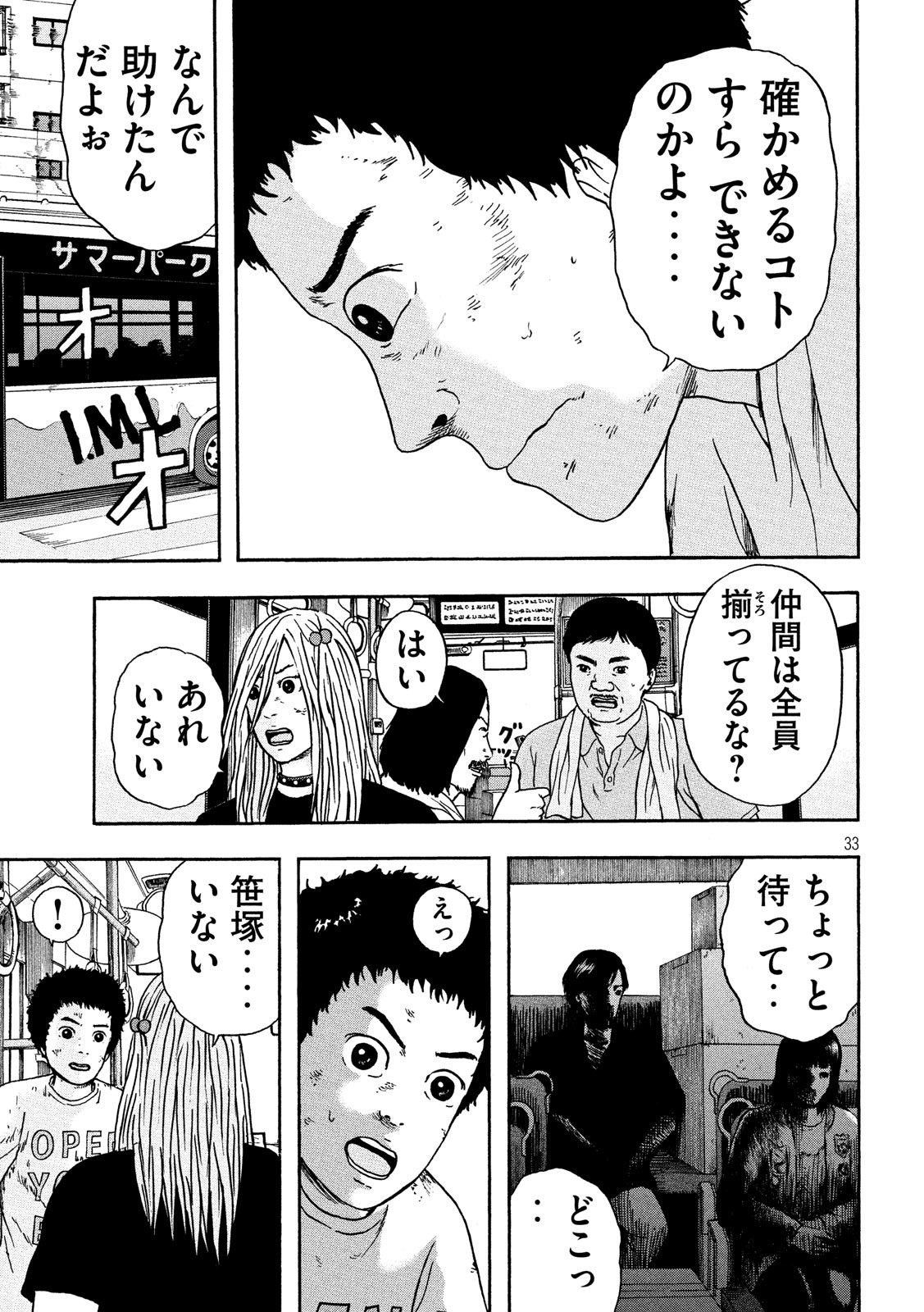 33