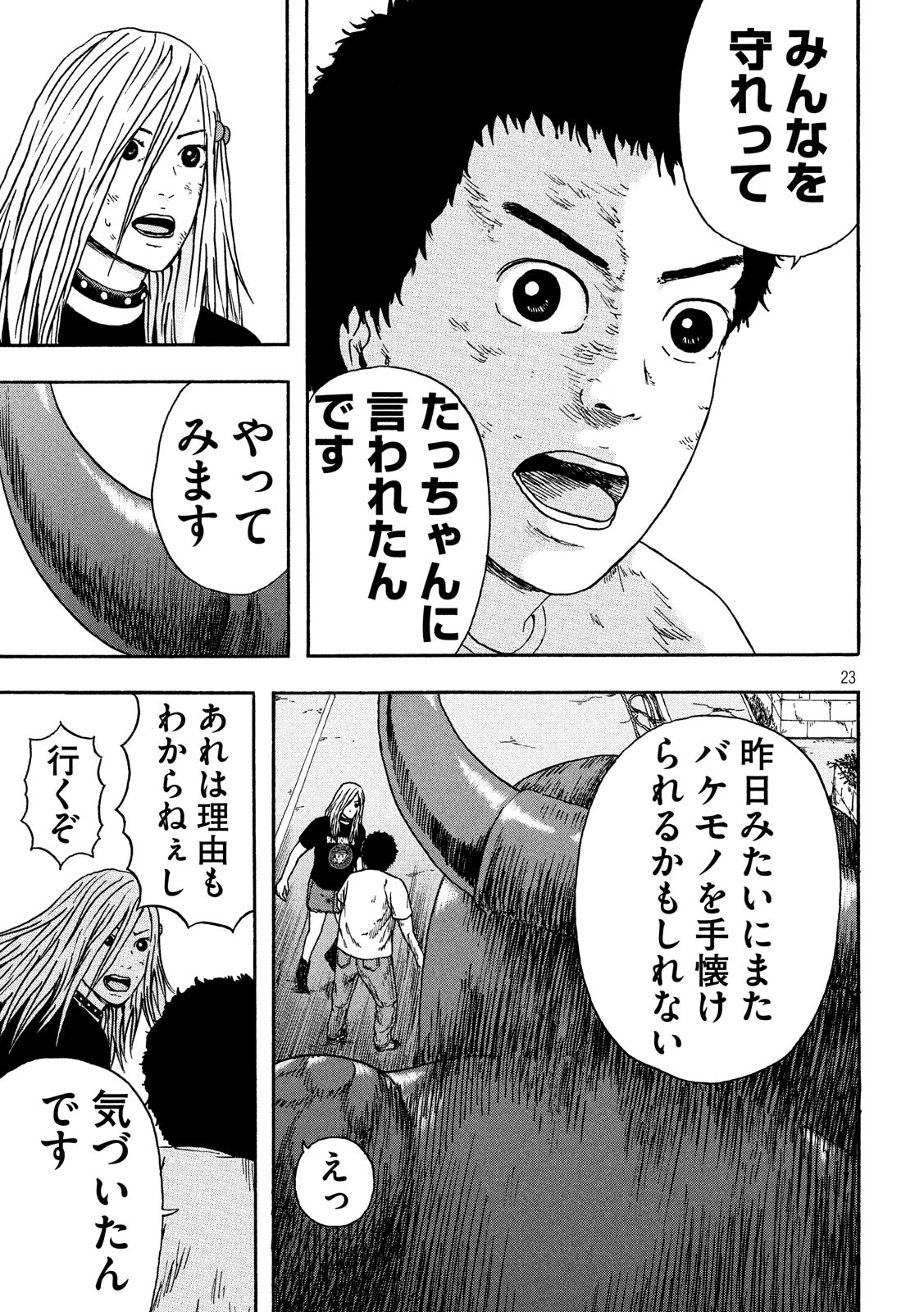 23