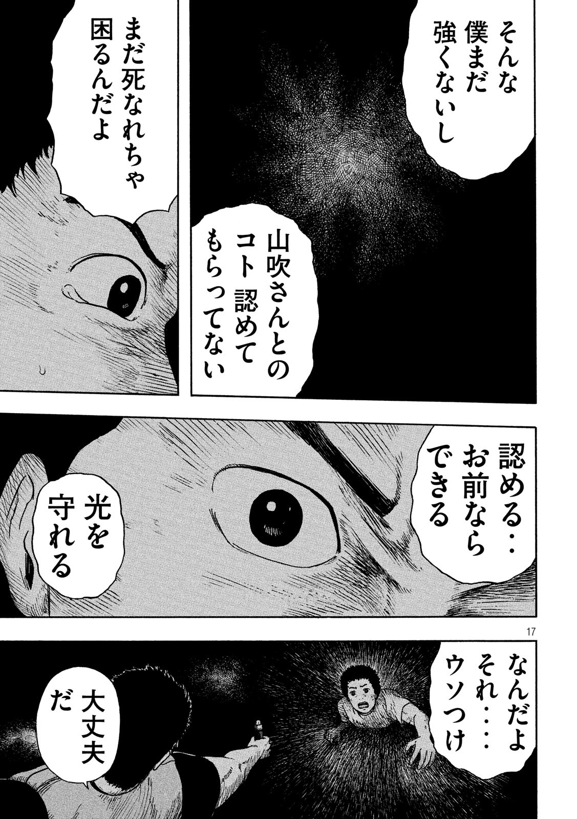 17