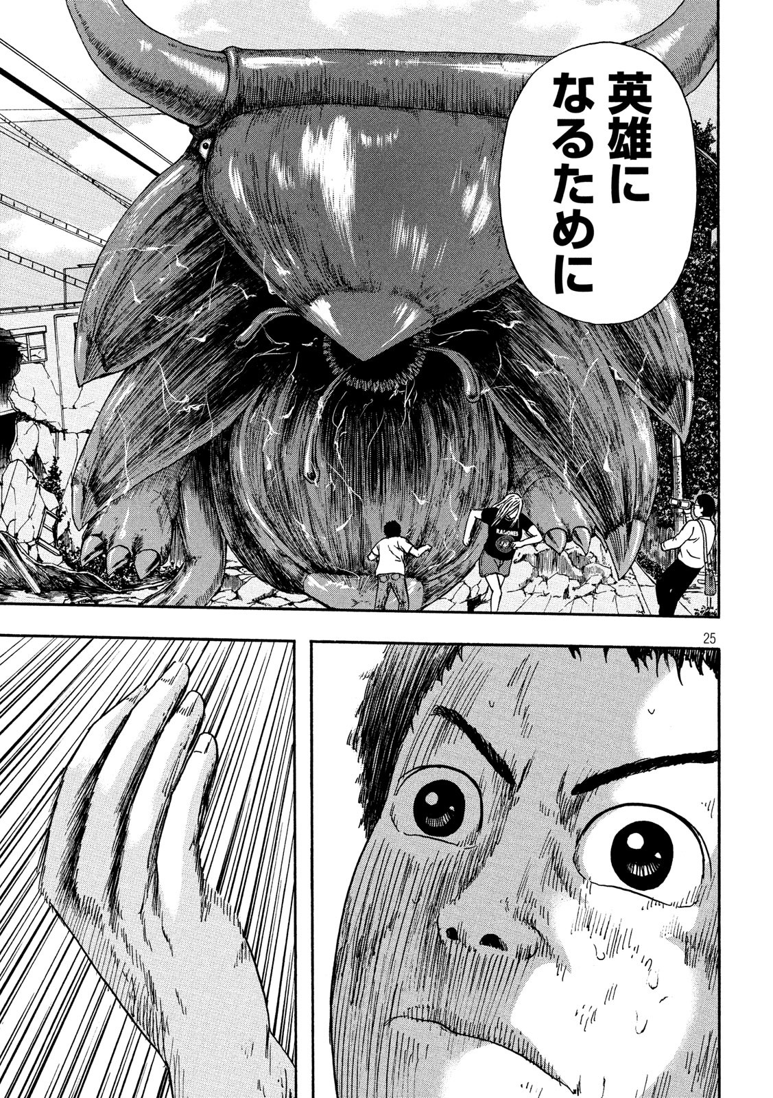 25