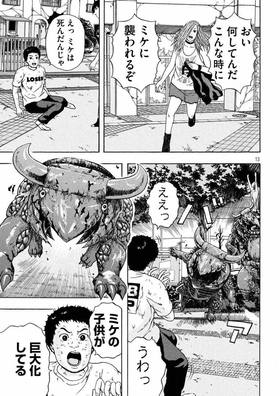13