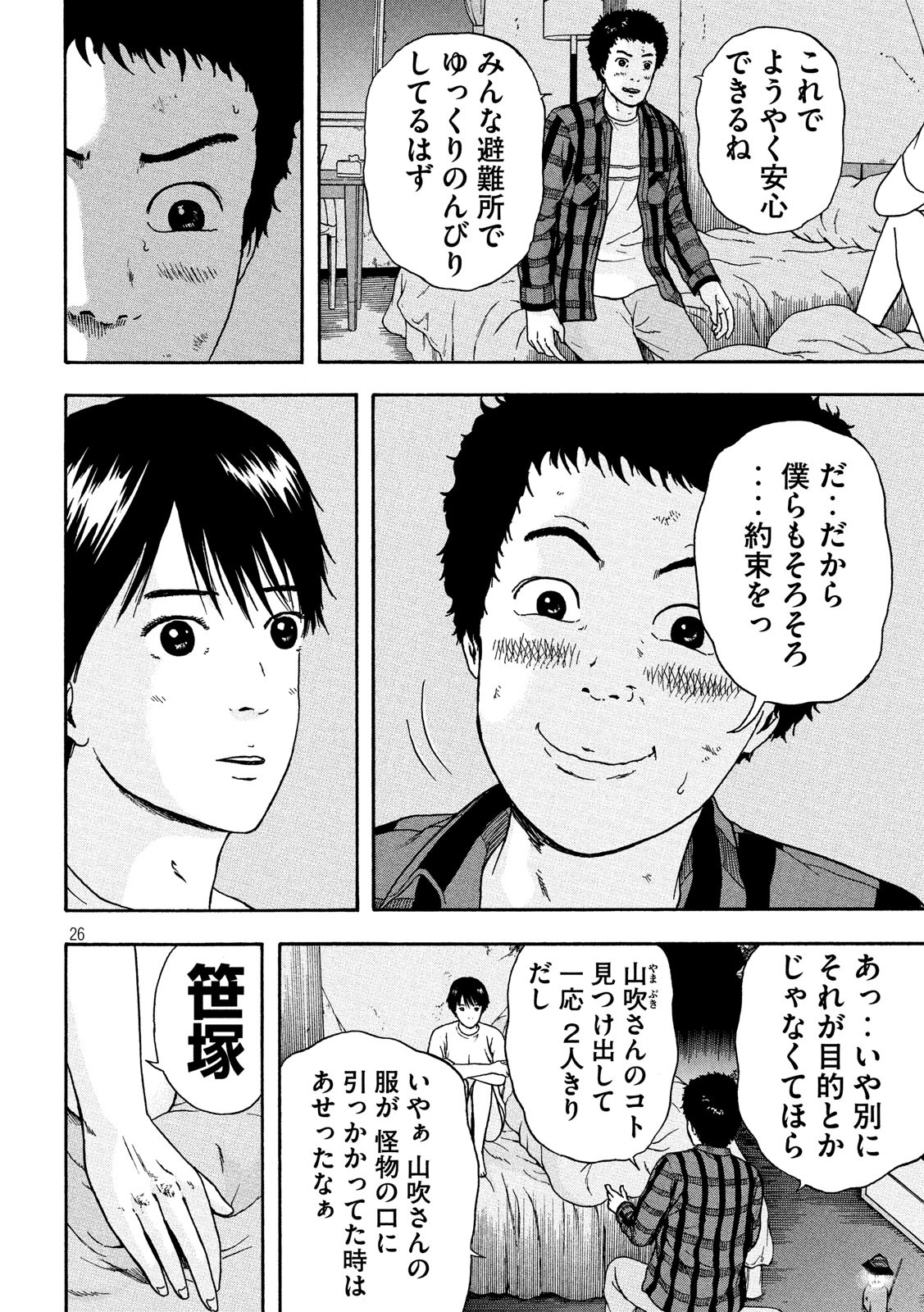 26