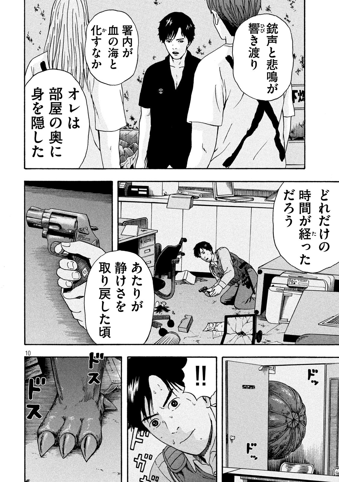 10