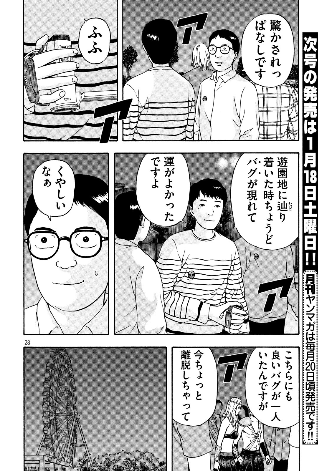 28
