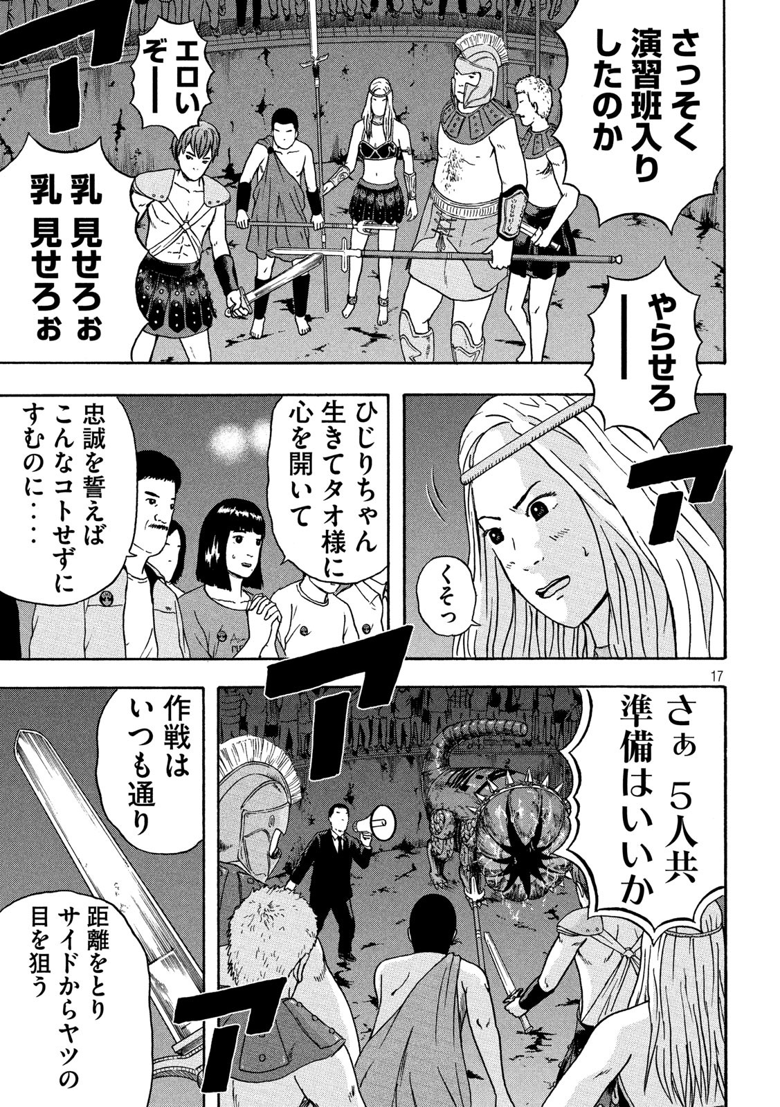 17