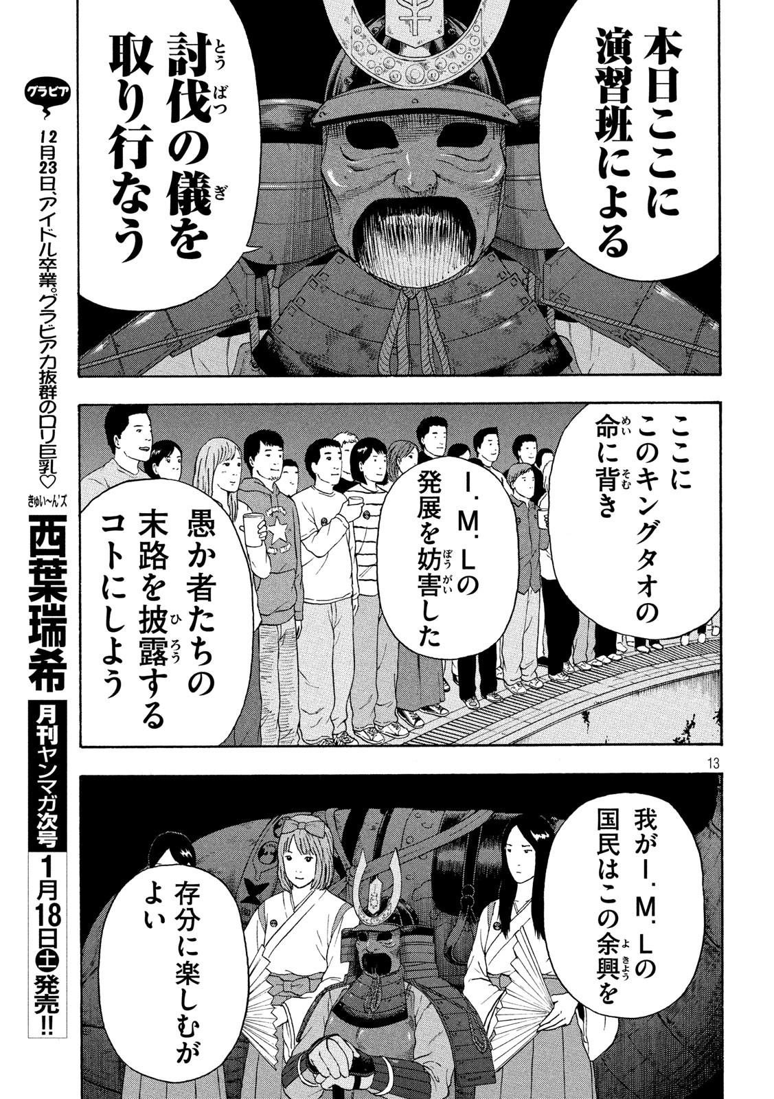 13