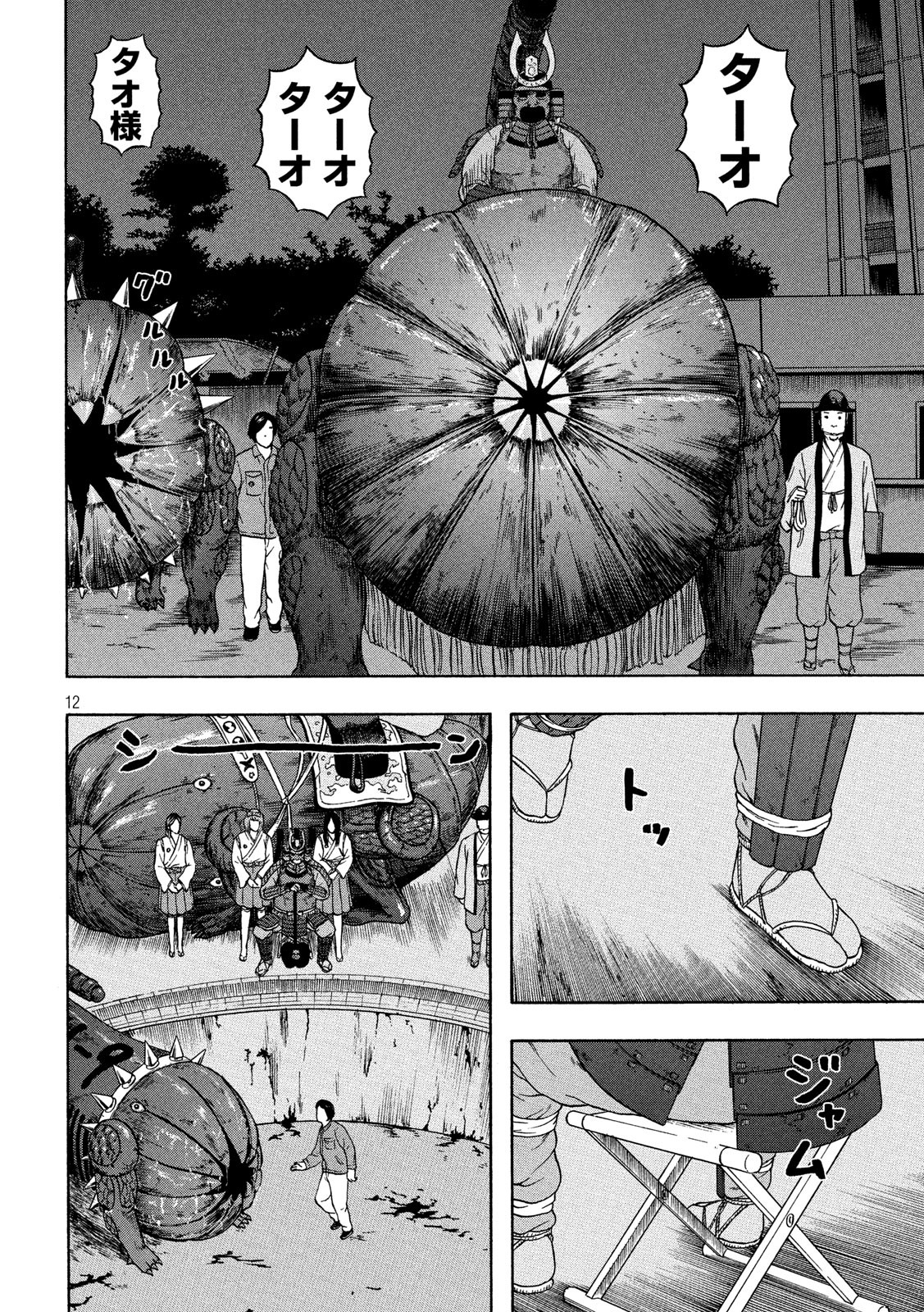 12
