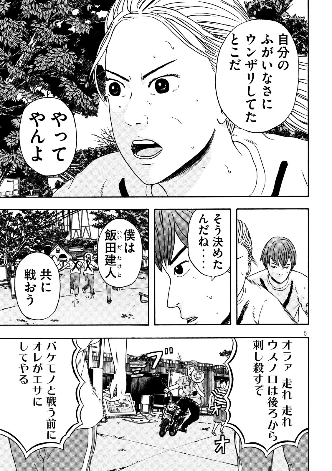 5