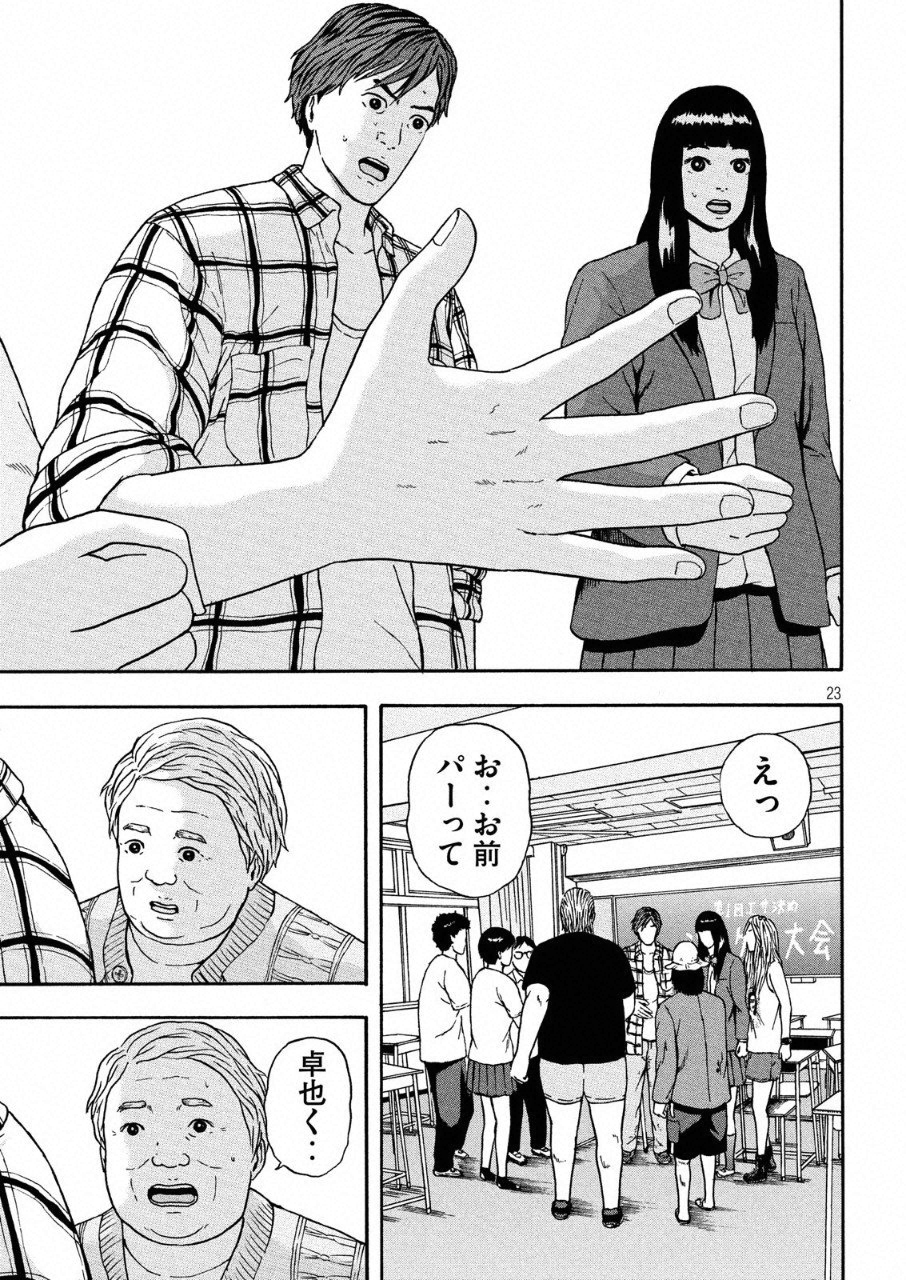 23