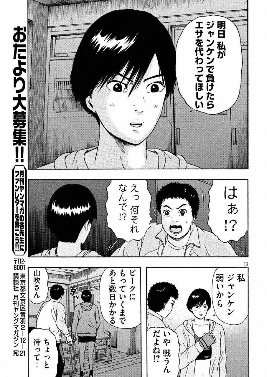 13