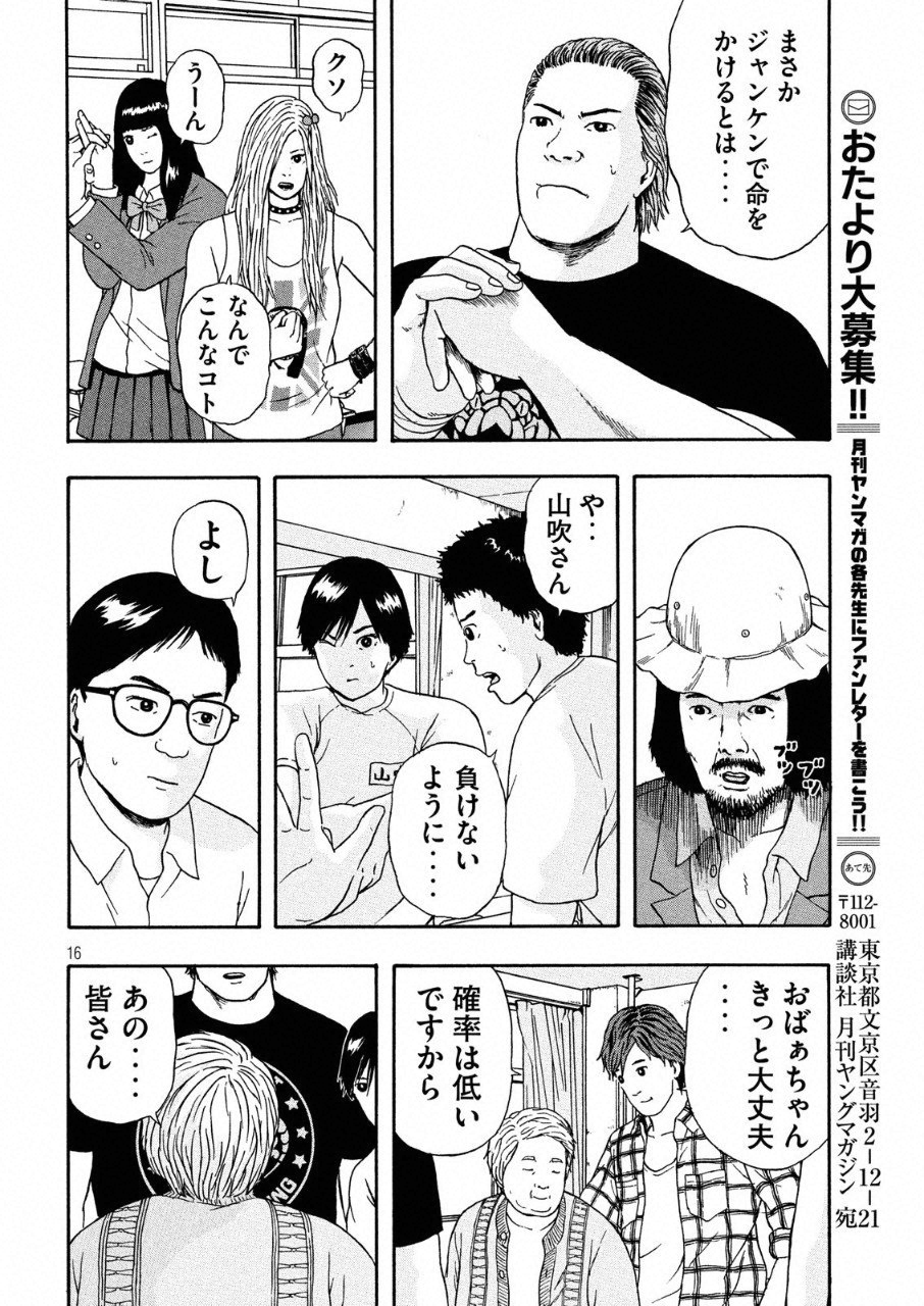 16