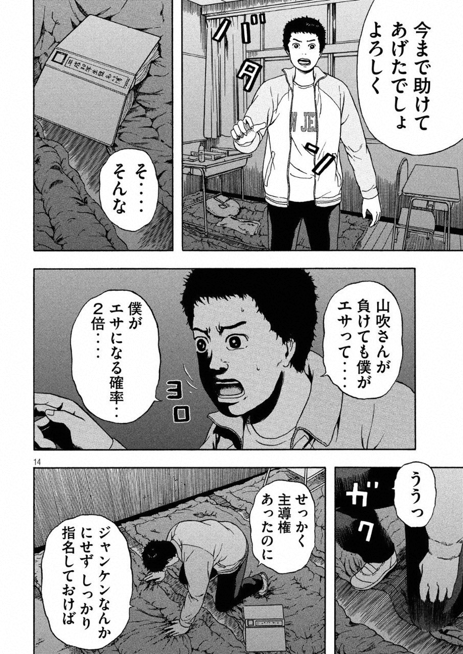 14