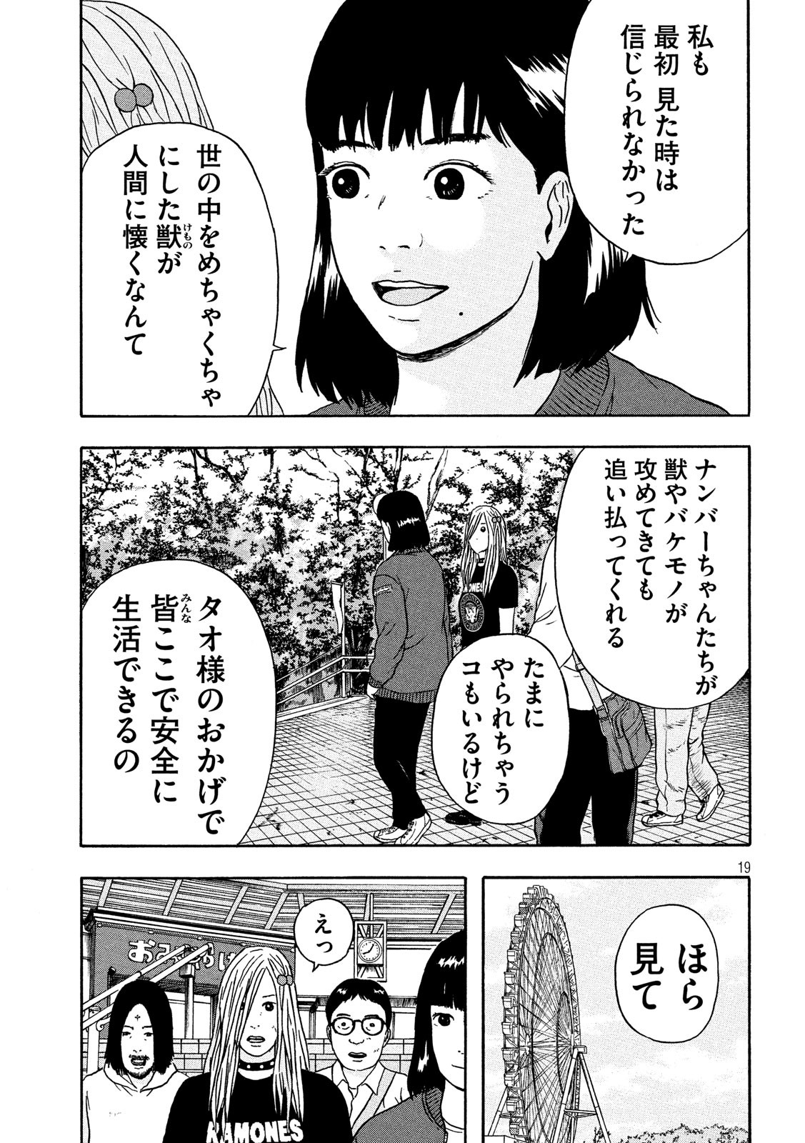 19