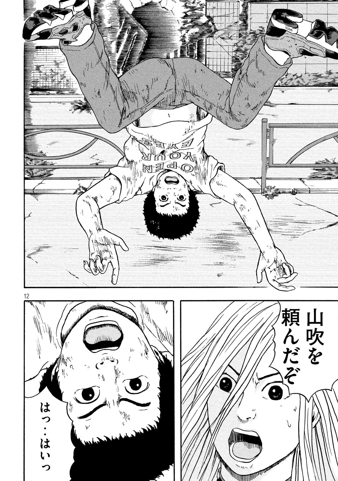 12