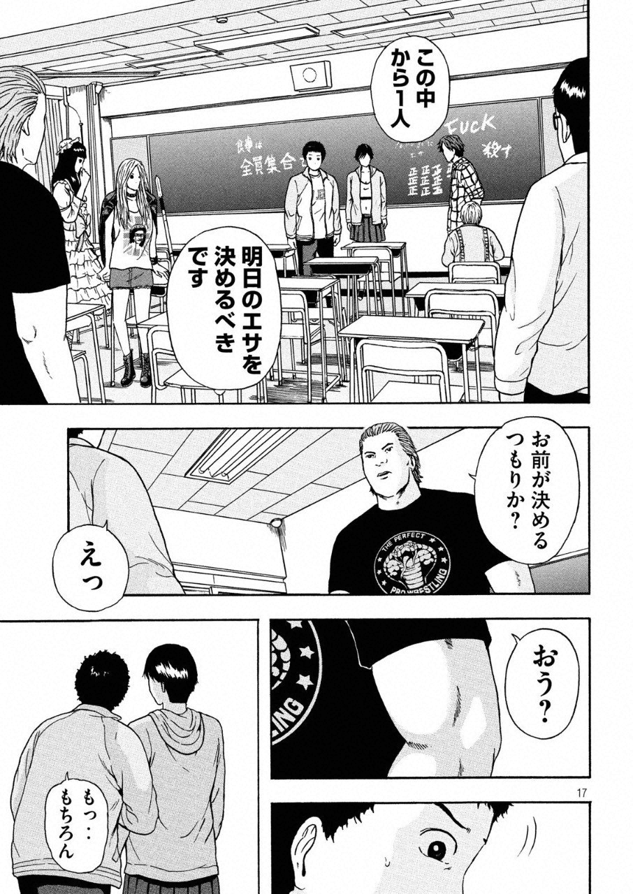17