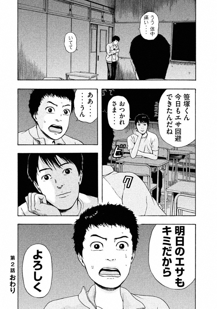 32